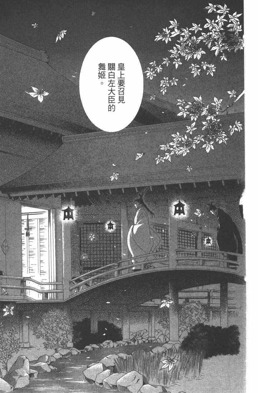 第8卷 第111页