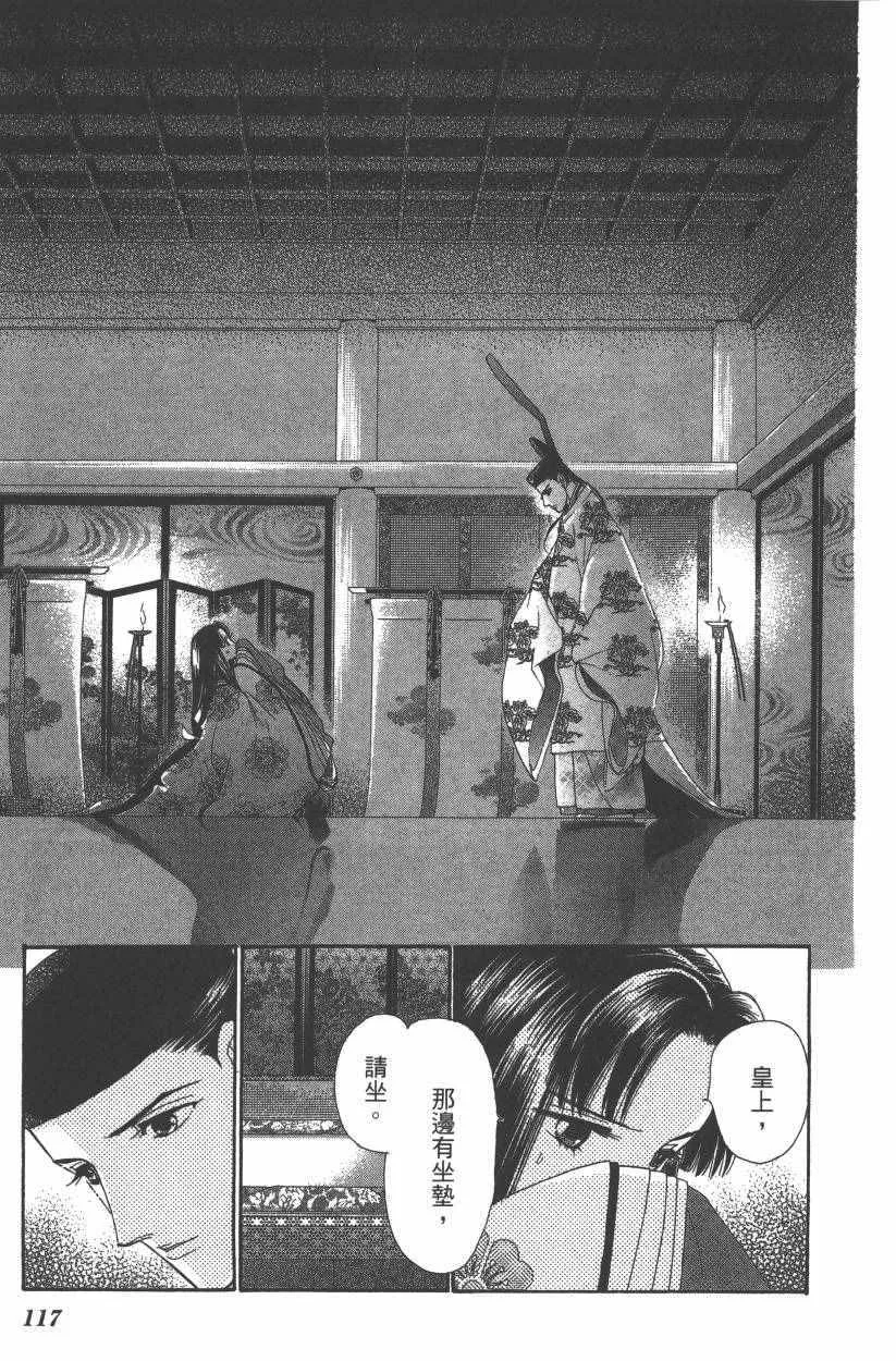 第8卷 第119页