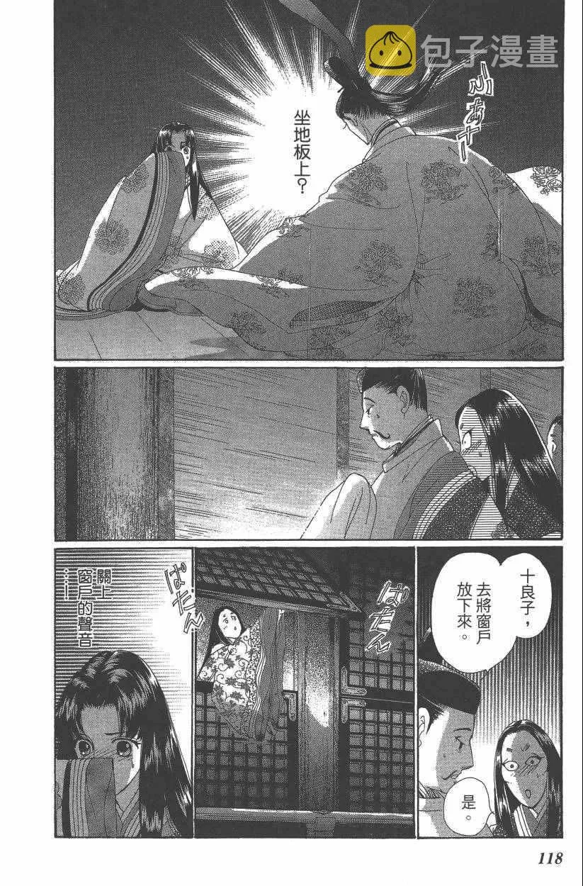 第8卷 第120页