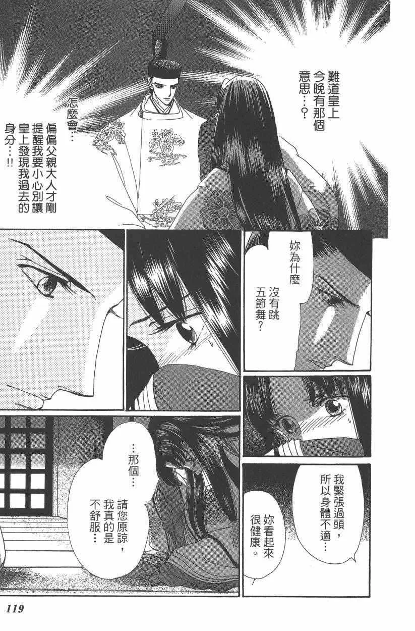 第8卷 第121页