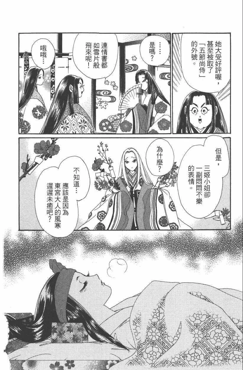 第8卷 第134页