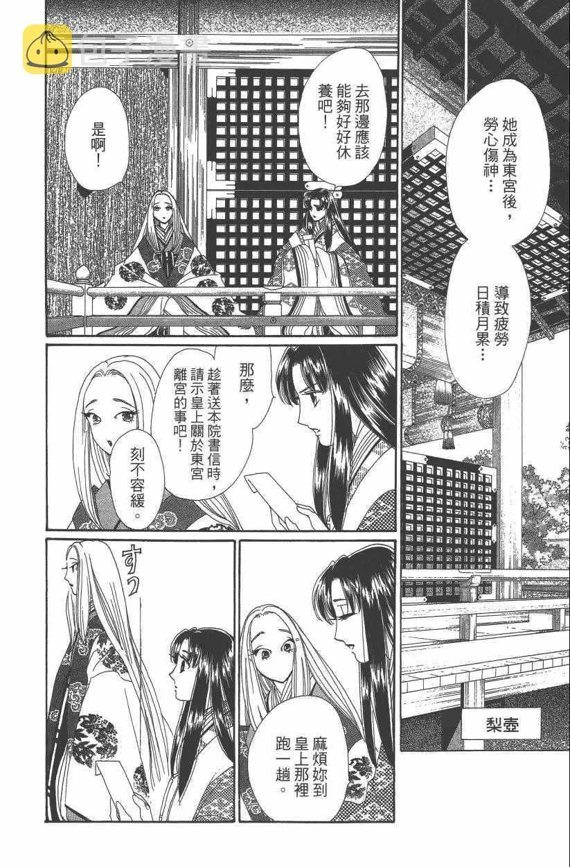 第8卷 第136页