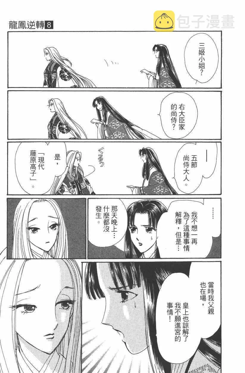 第8卷 第137页