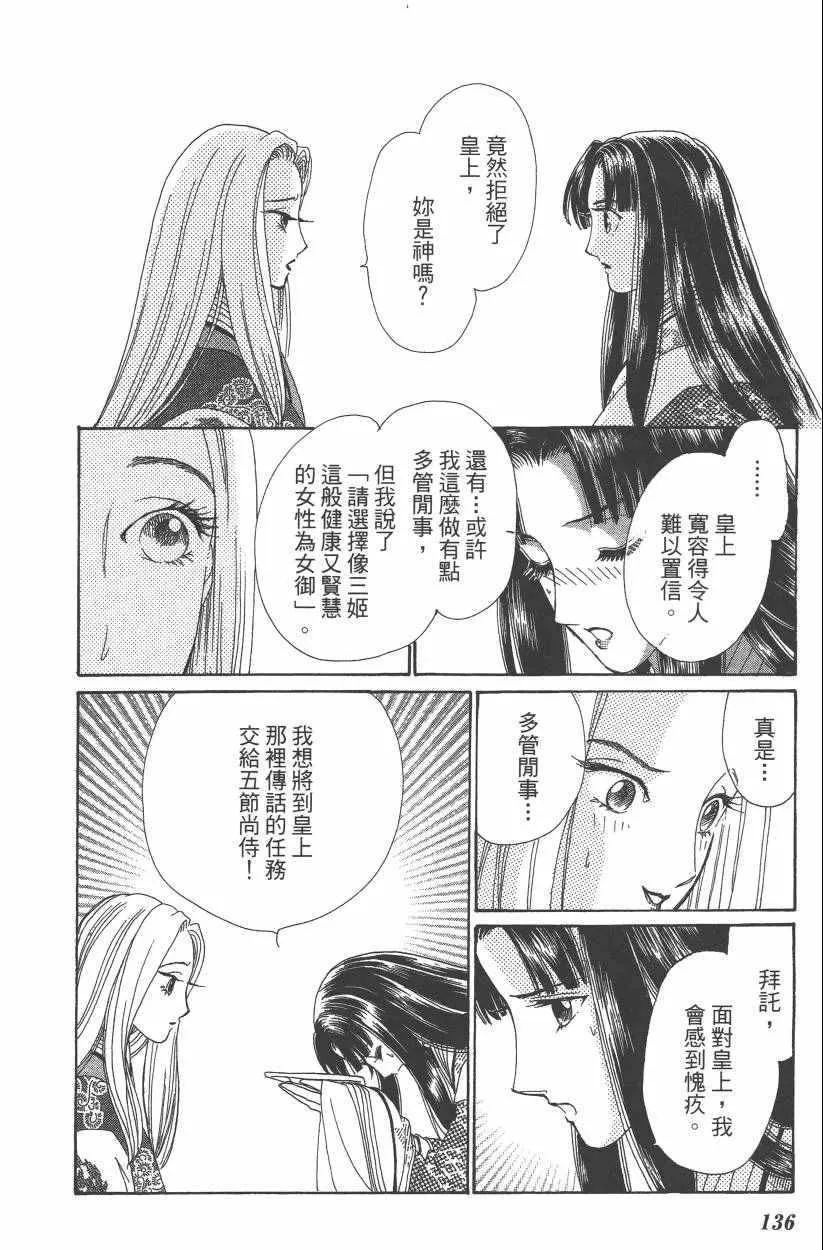 第8卷 第138页