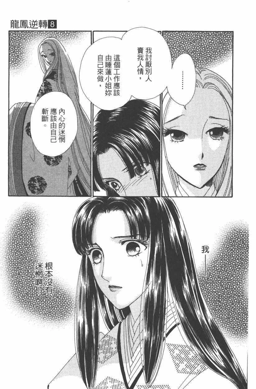 第8卷 第139页
