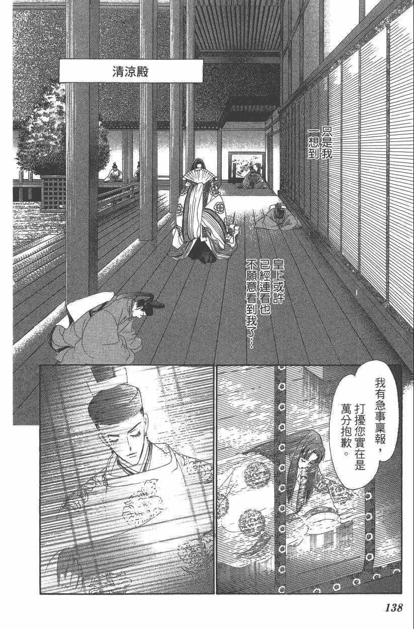 第8卷 第140页