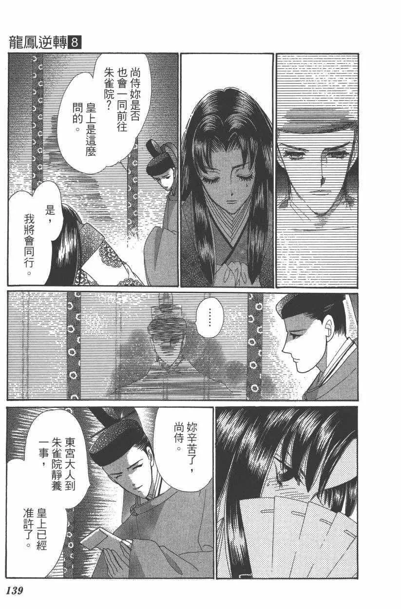 第8卷 第141页