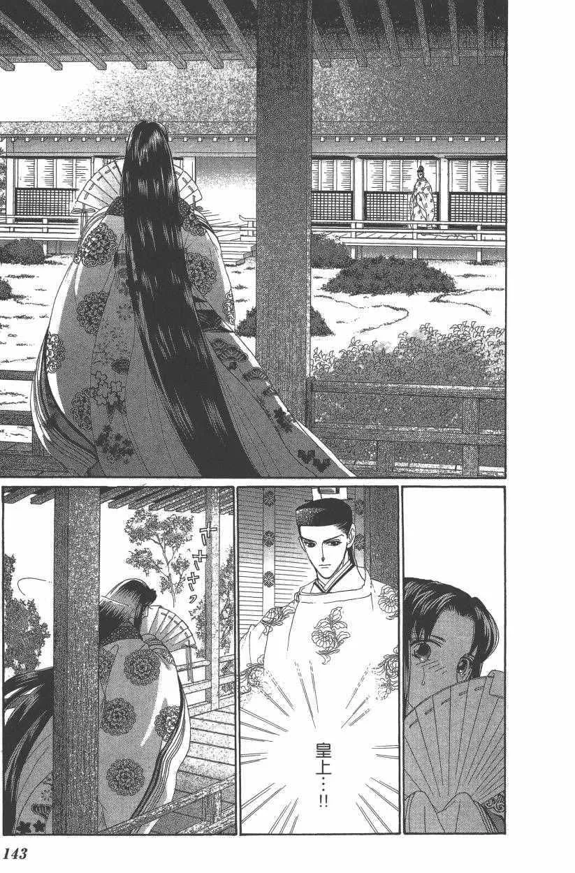 第8卷 第145页