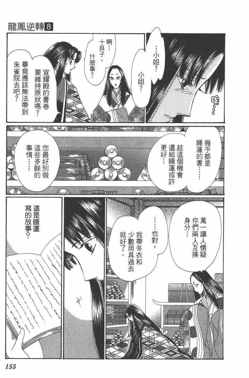 第8卷 第157页