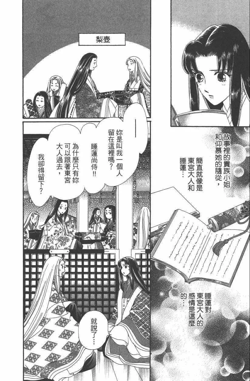 第8卷 第158页