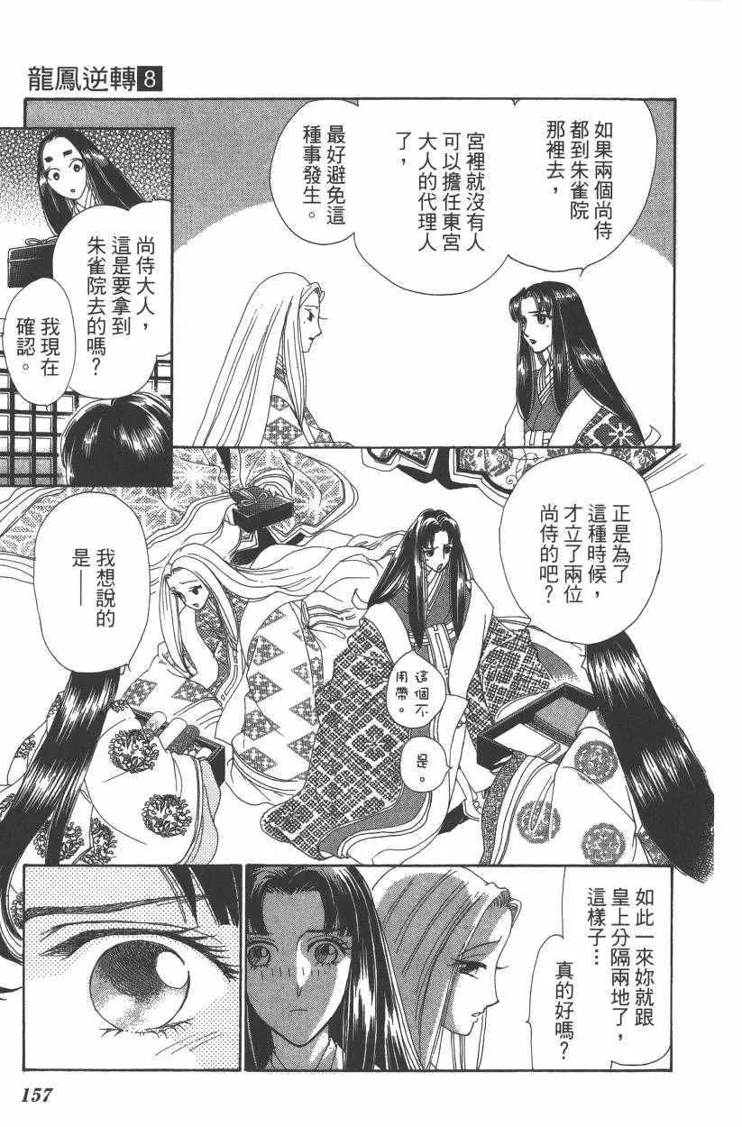 第8卷 第159页