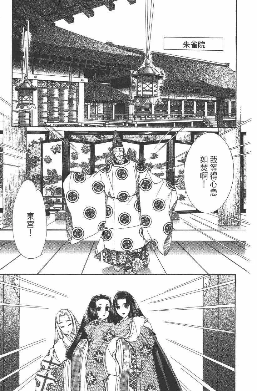 第8卷 第161页