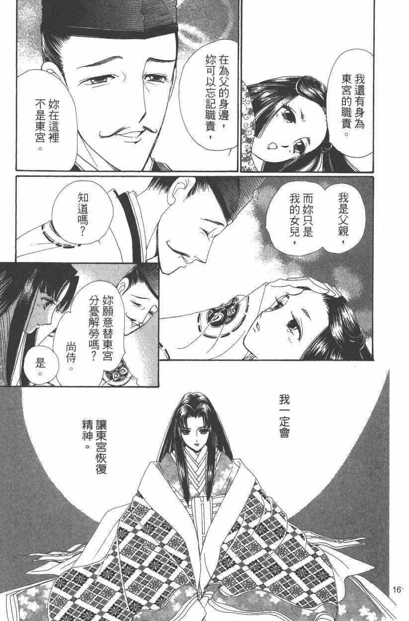 第8卷 第163页