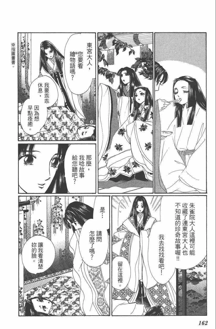 第8卷 第164页