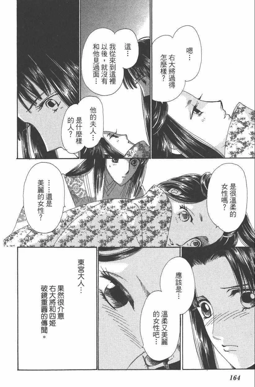 第8卷 第166页