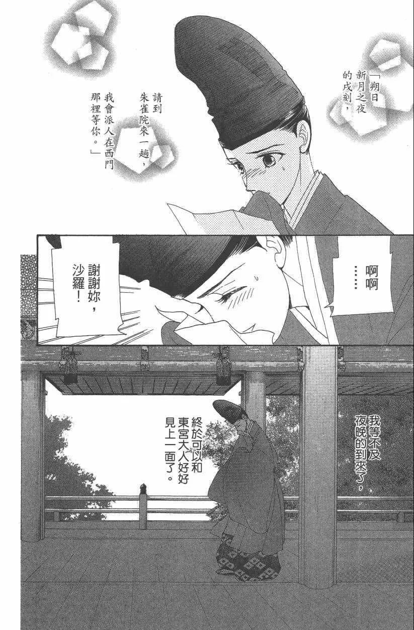 第8卷 第170页