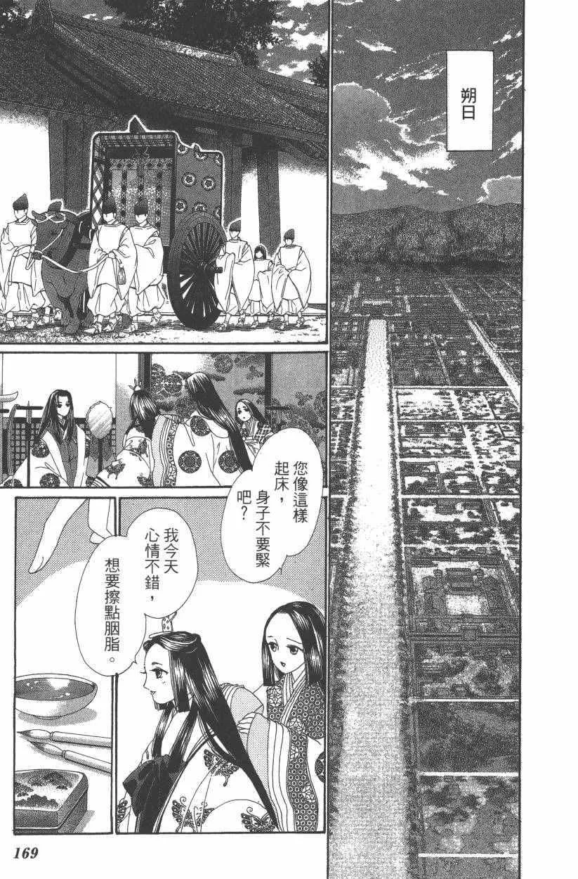 第8卷 第171页