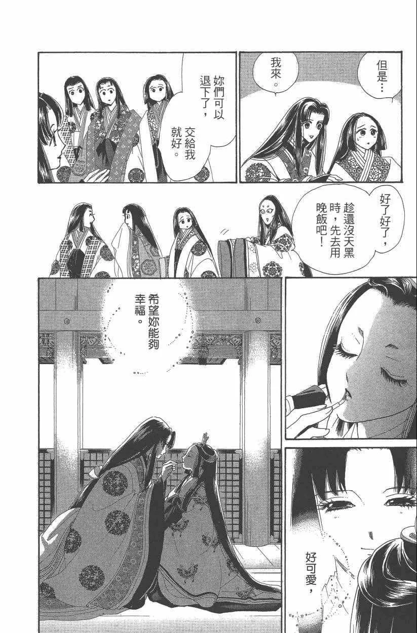 第8卷 第172页