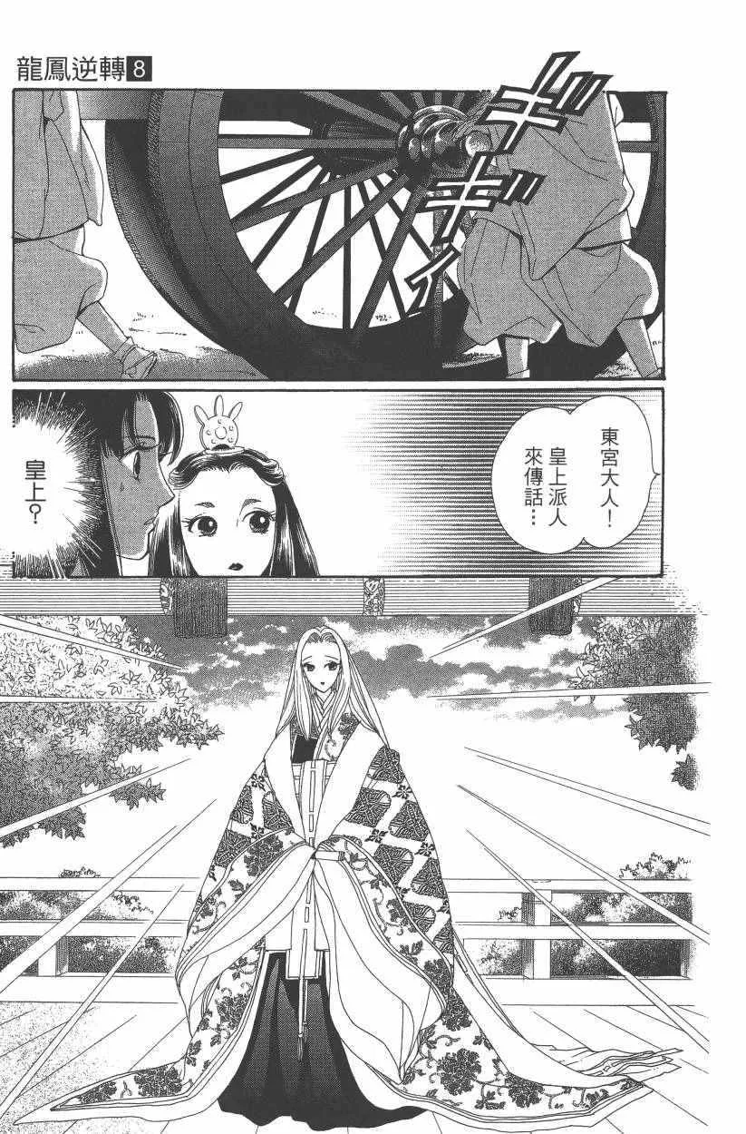 第8卷 第173页