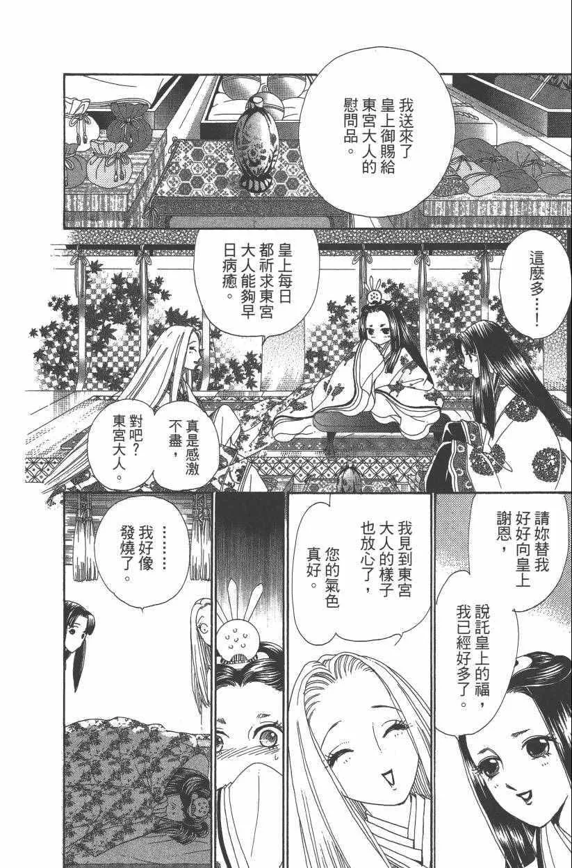 第8卷 第174页