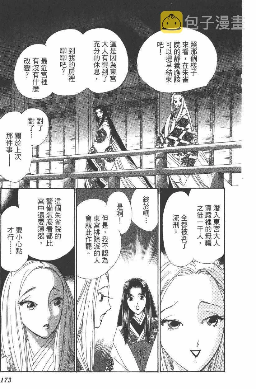 第8卷 第175页
