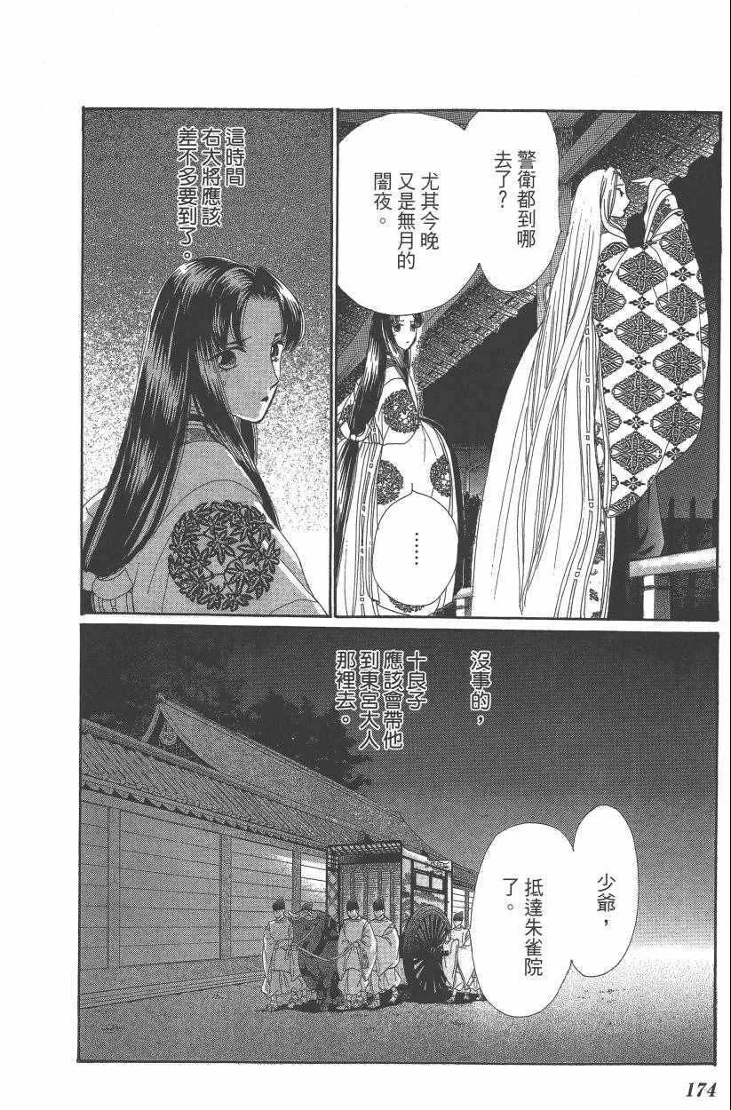 第8卷 第176页