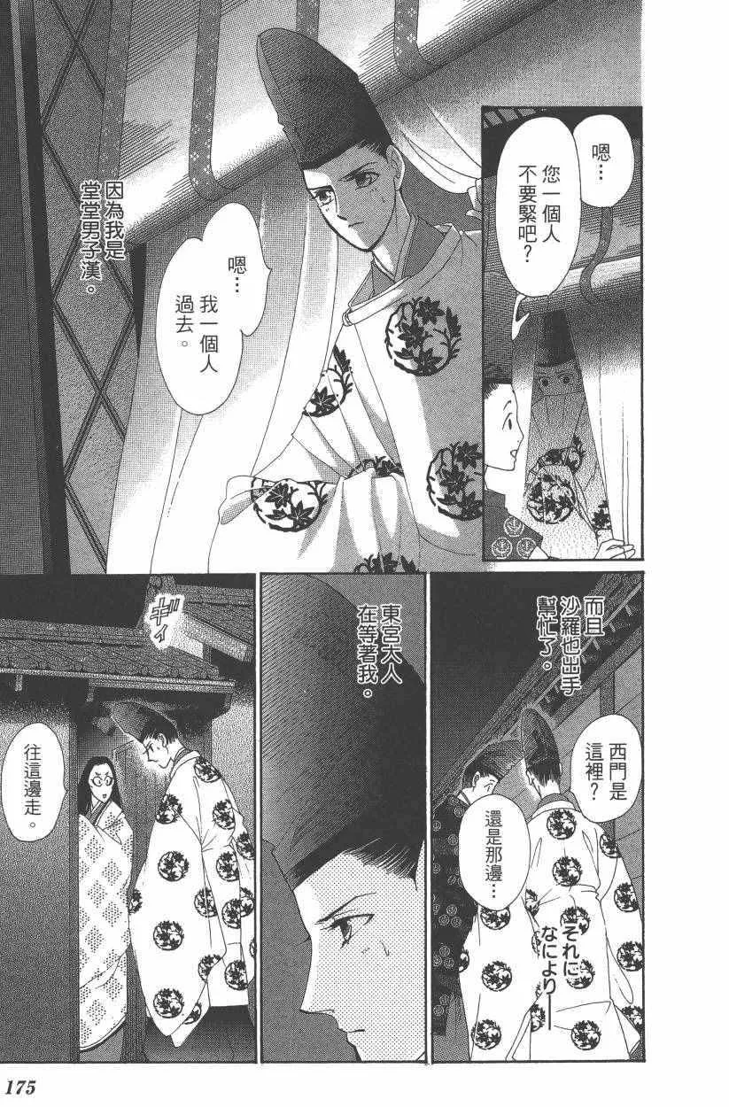 第8卷 第177页