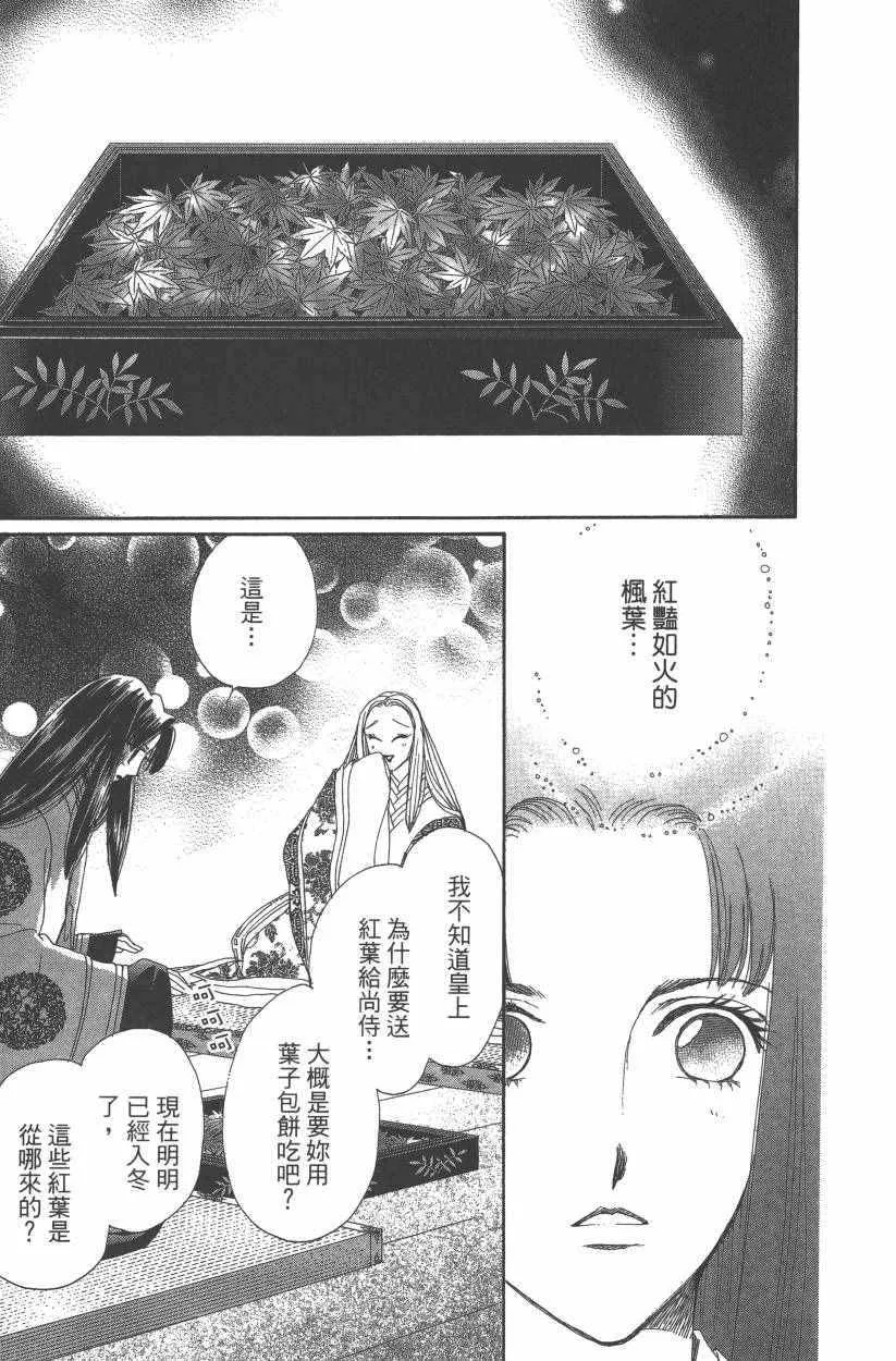 第8卷 第179页