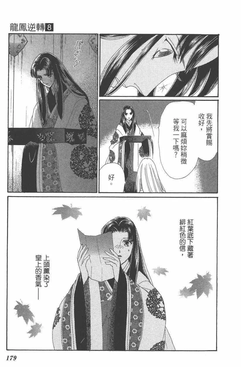 第8卷 第181页
