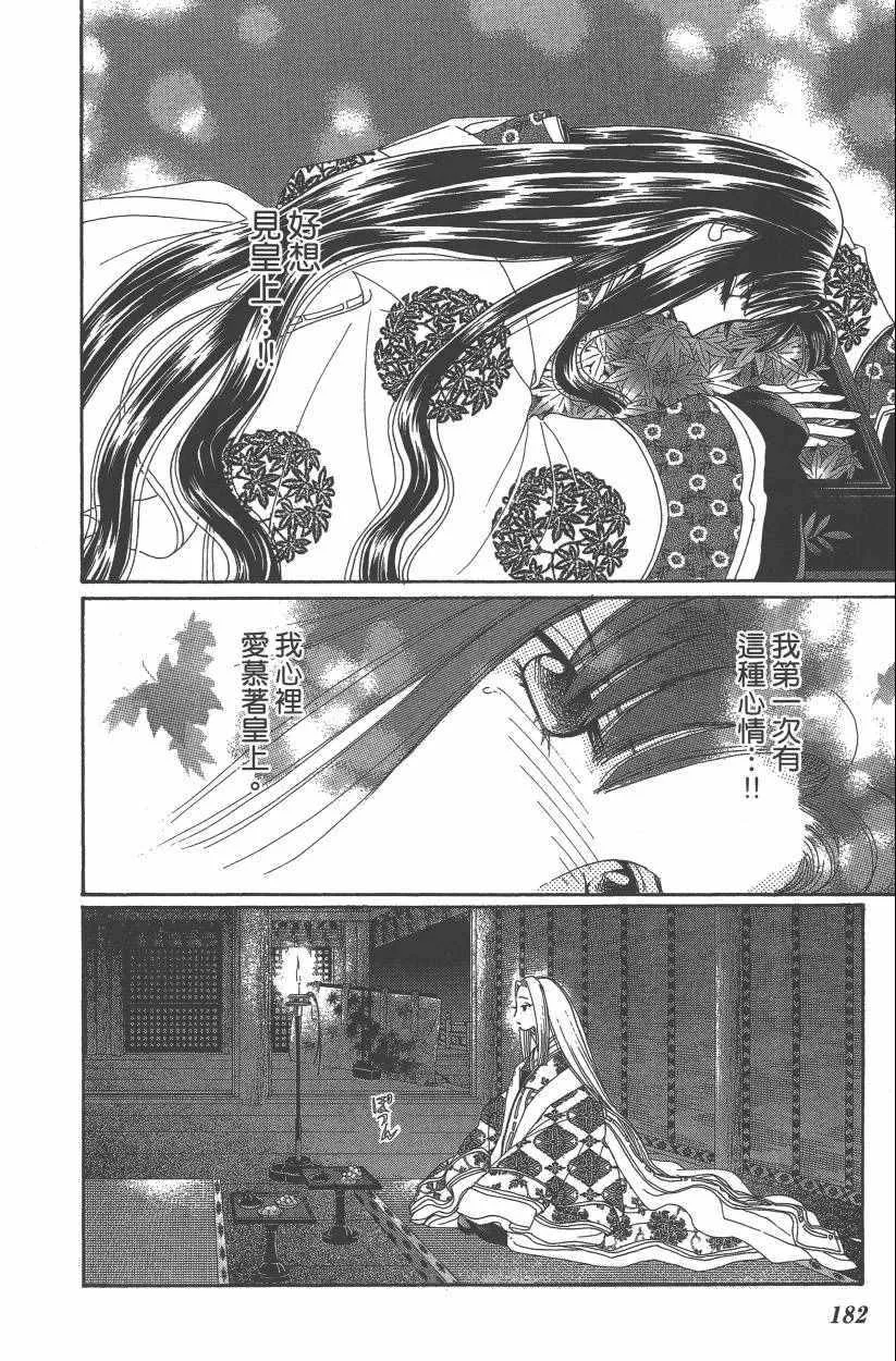 第8卷 第184页