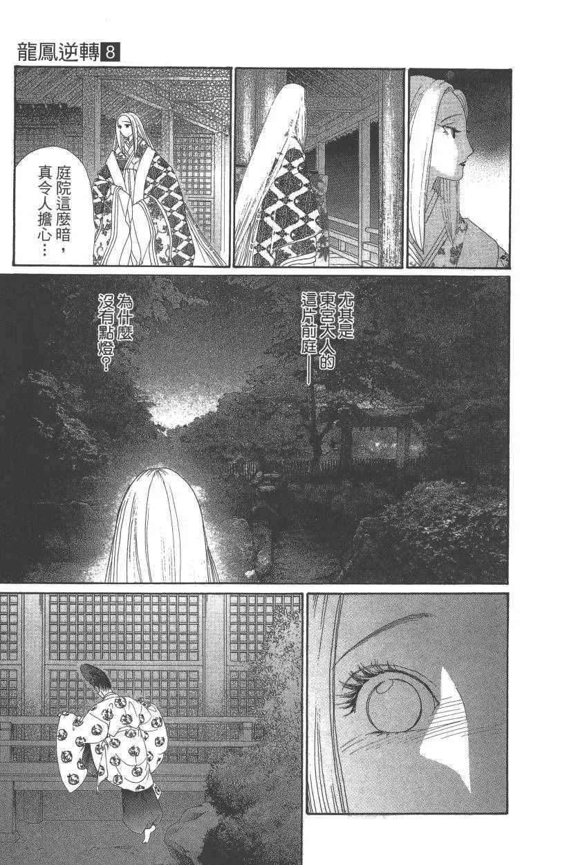 第8卷 第185页