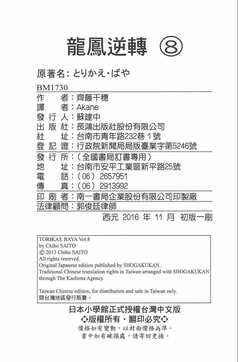 第8卷 第192页