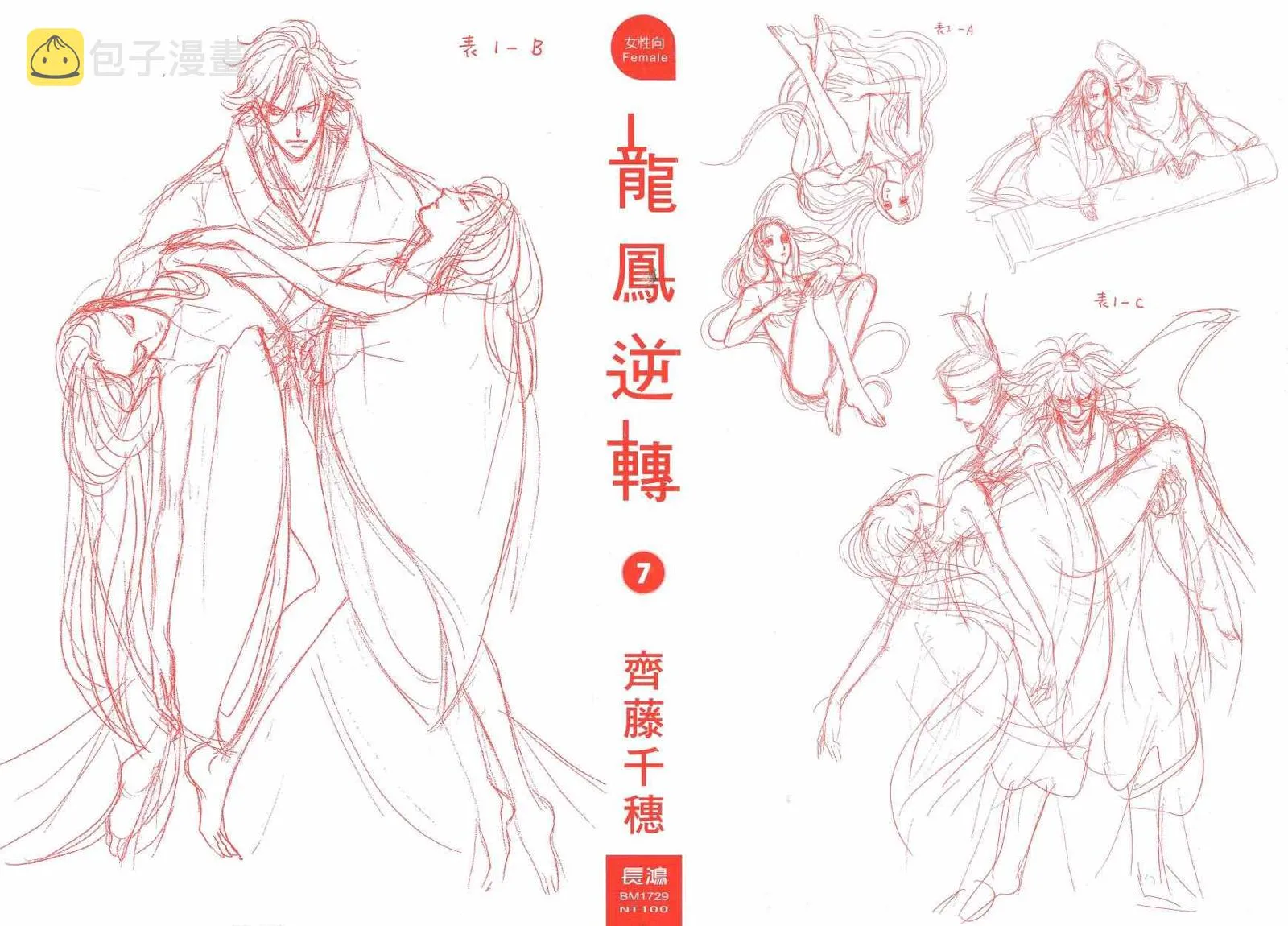第7卷 第2页