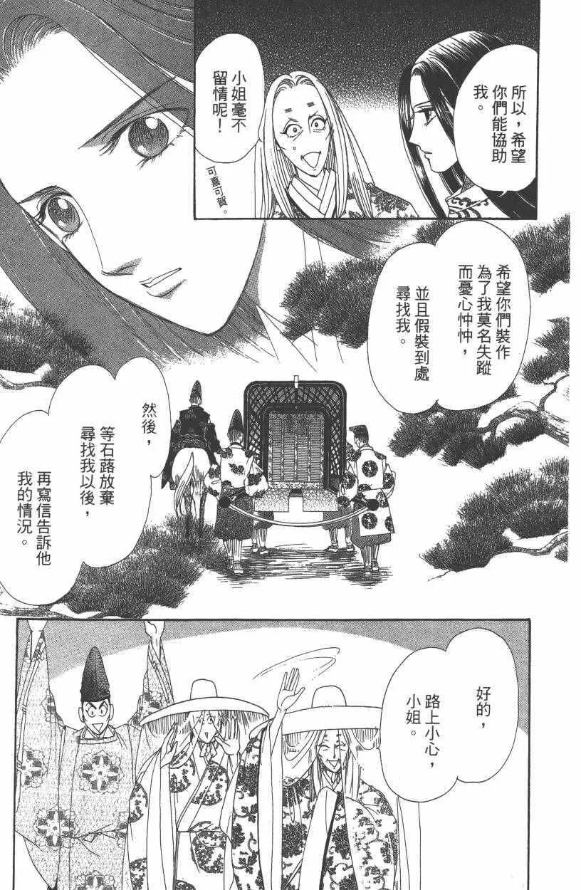 第7卷 第12页