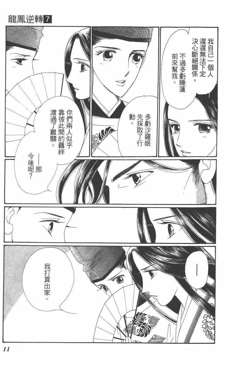 第7卷 第14页