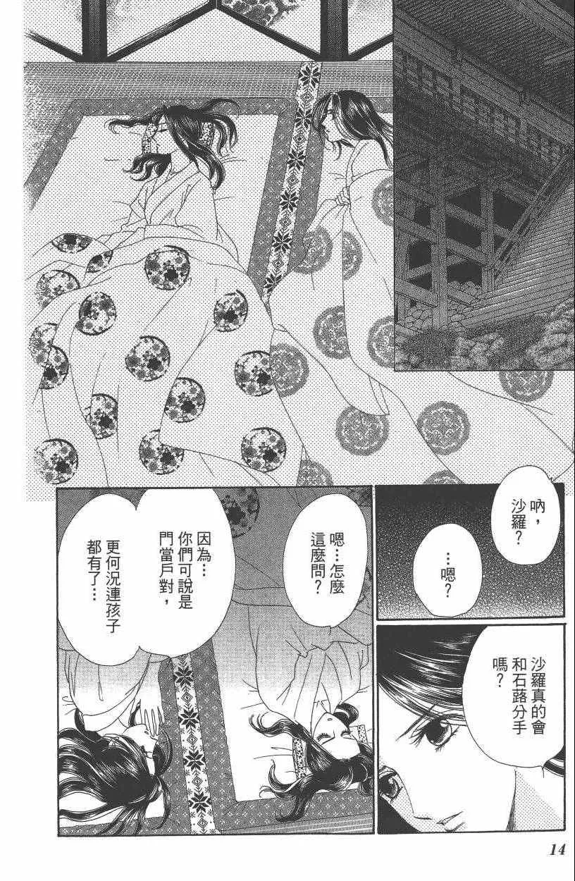 第7卷 第17页