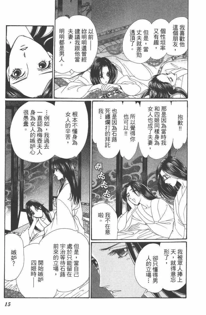 第7卷 第18页