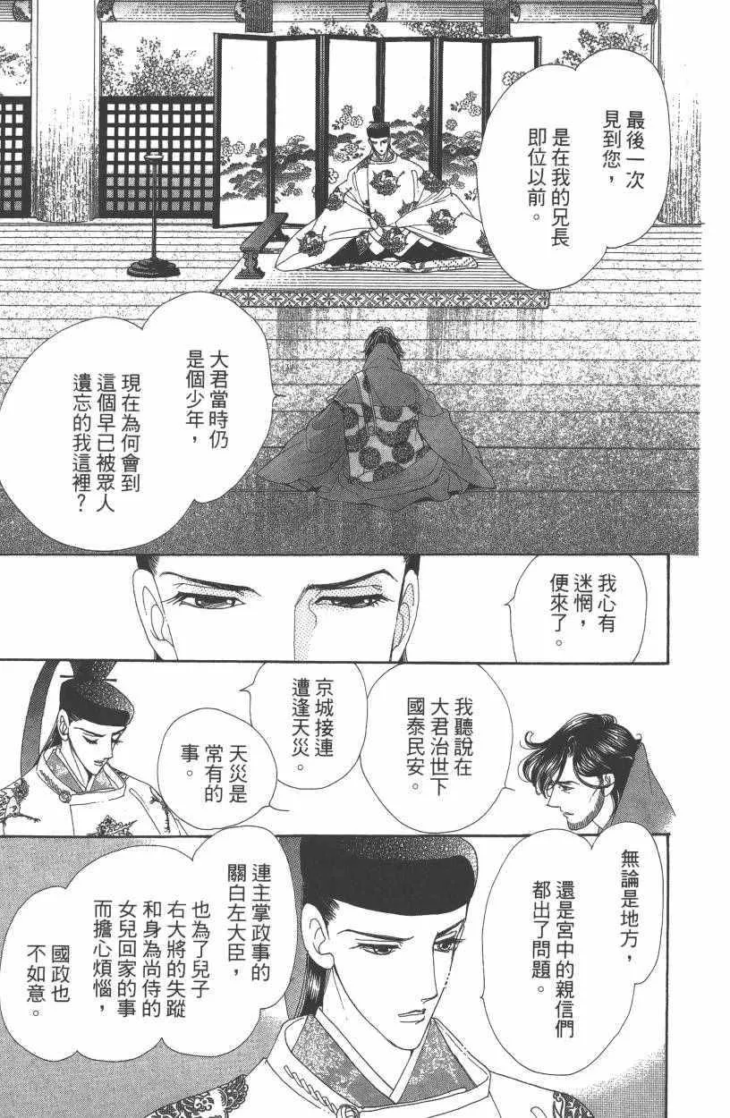 第7卷 第28页