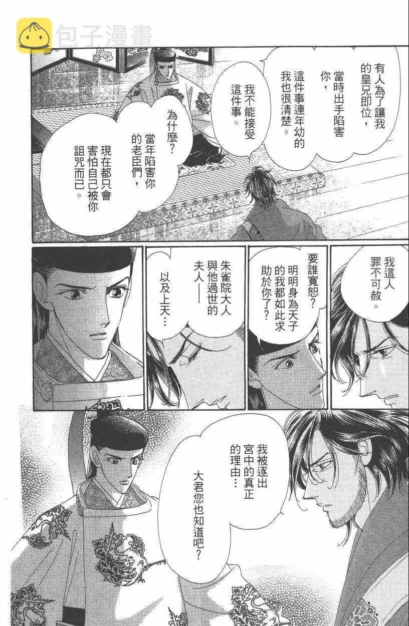 第7卷 第31页