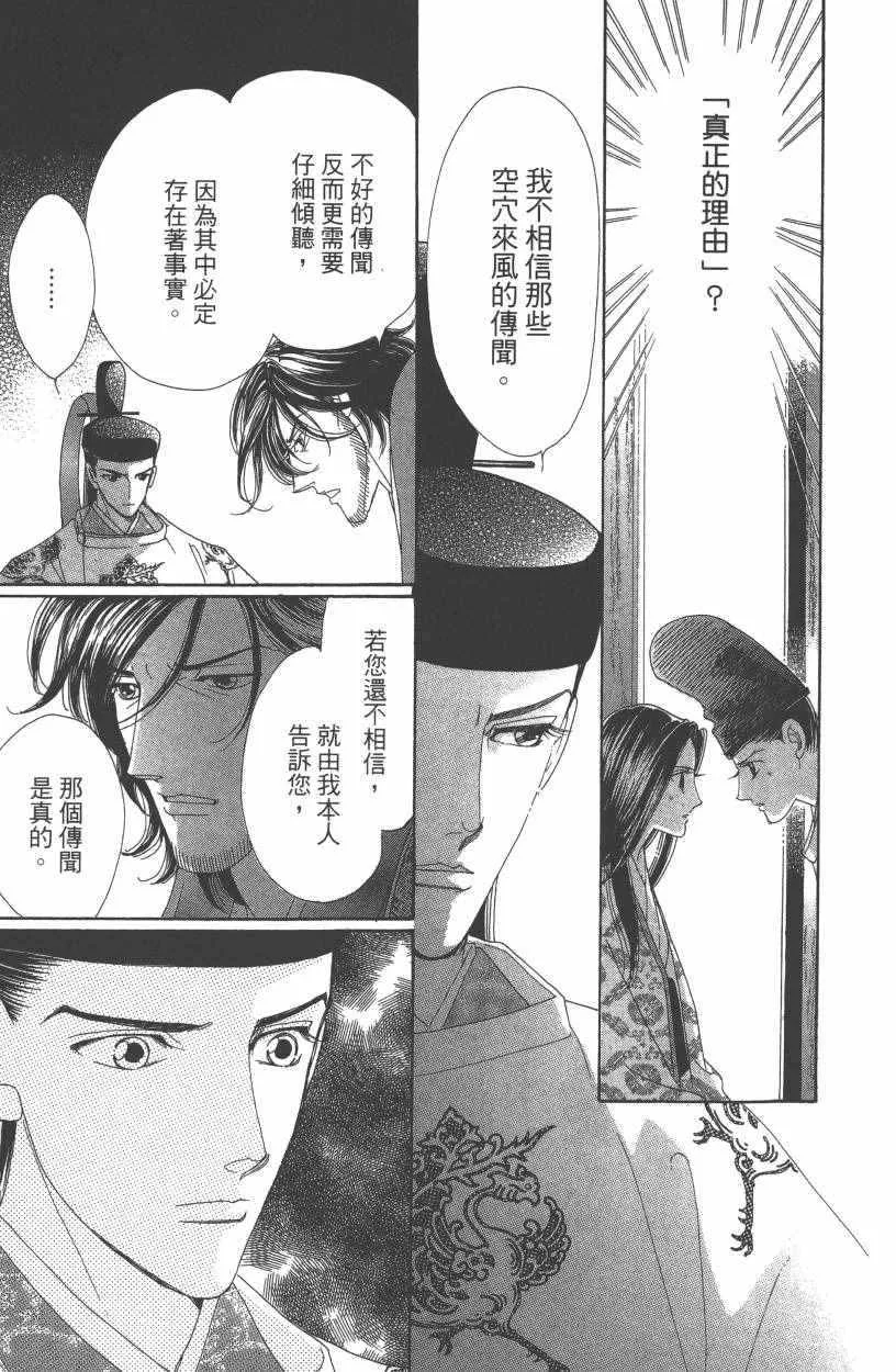 第7卷 第32页