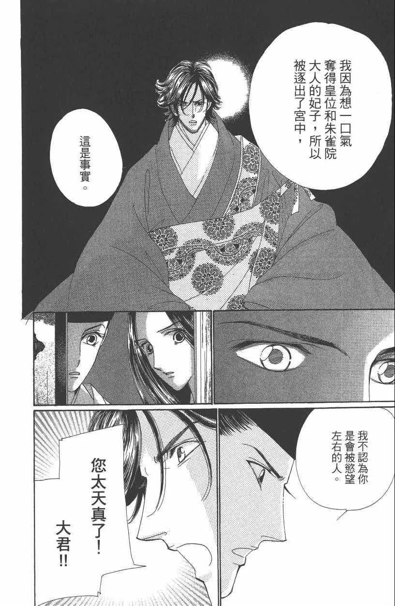 第7卷 第33页