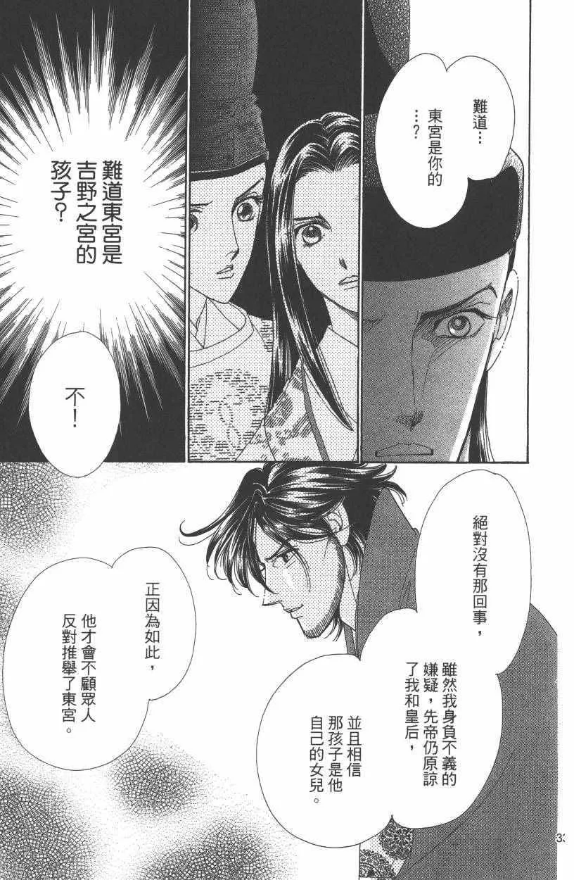 第7卷 第36页