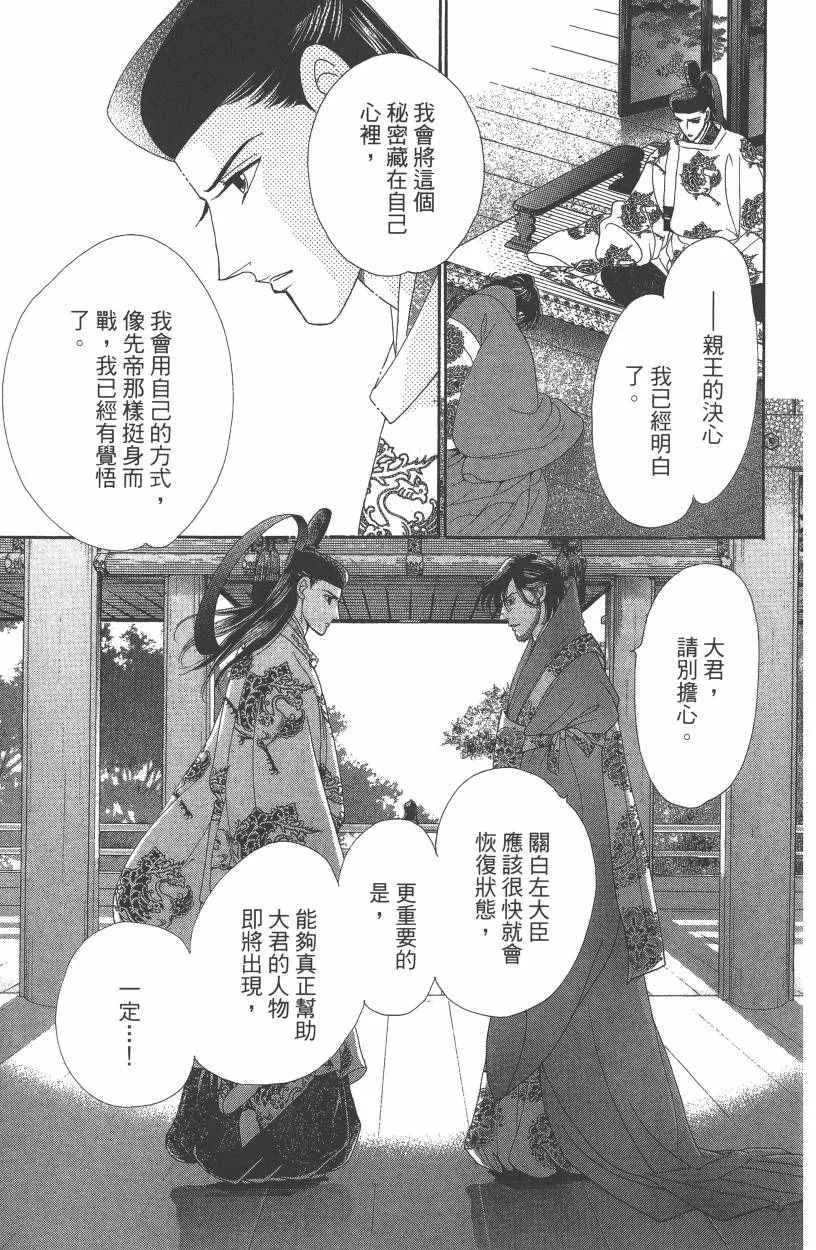 第7卷 第38页