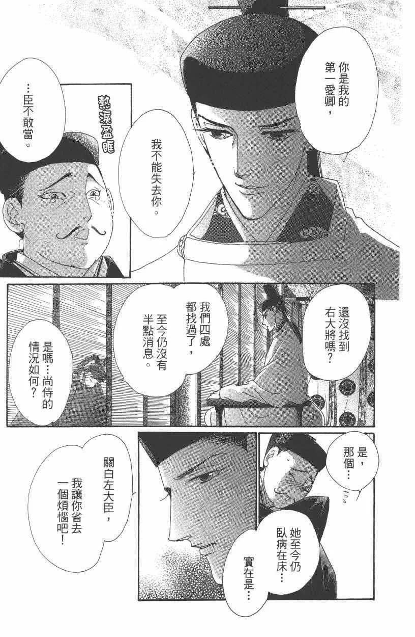 第7卷 第46页