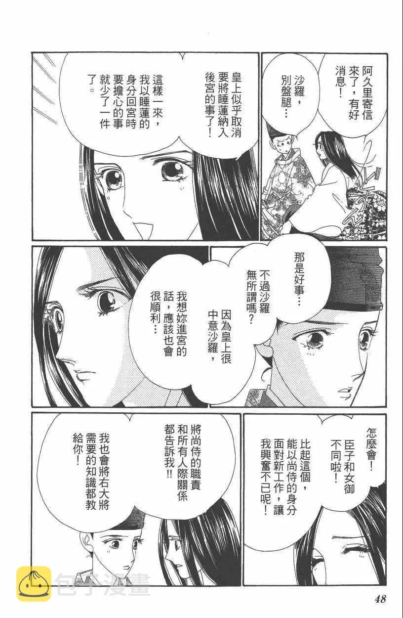 第7卷 第51页