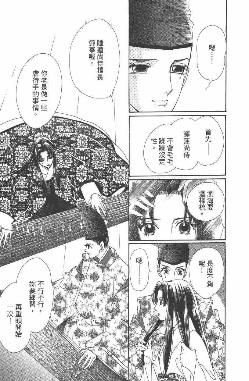 第7卷 第52页