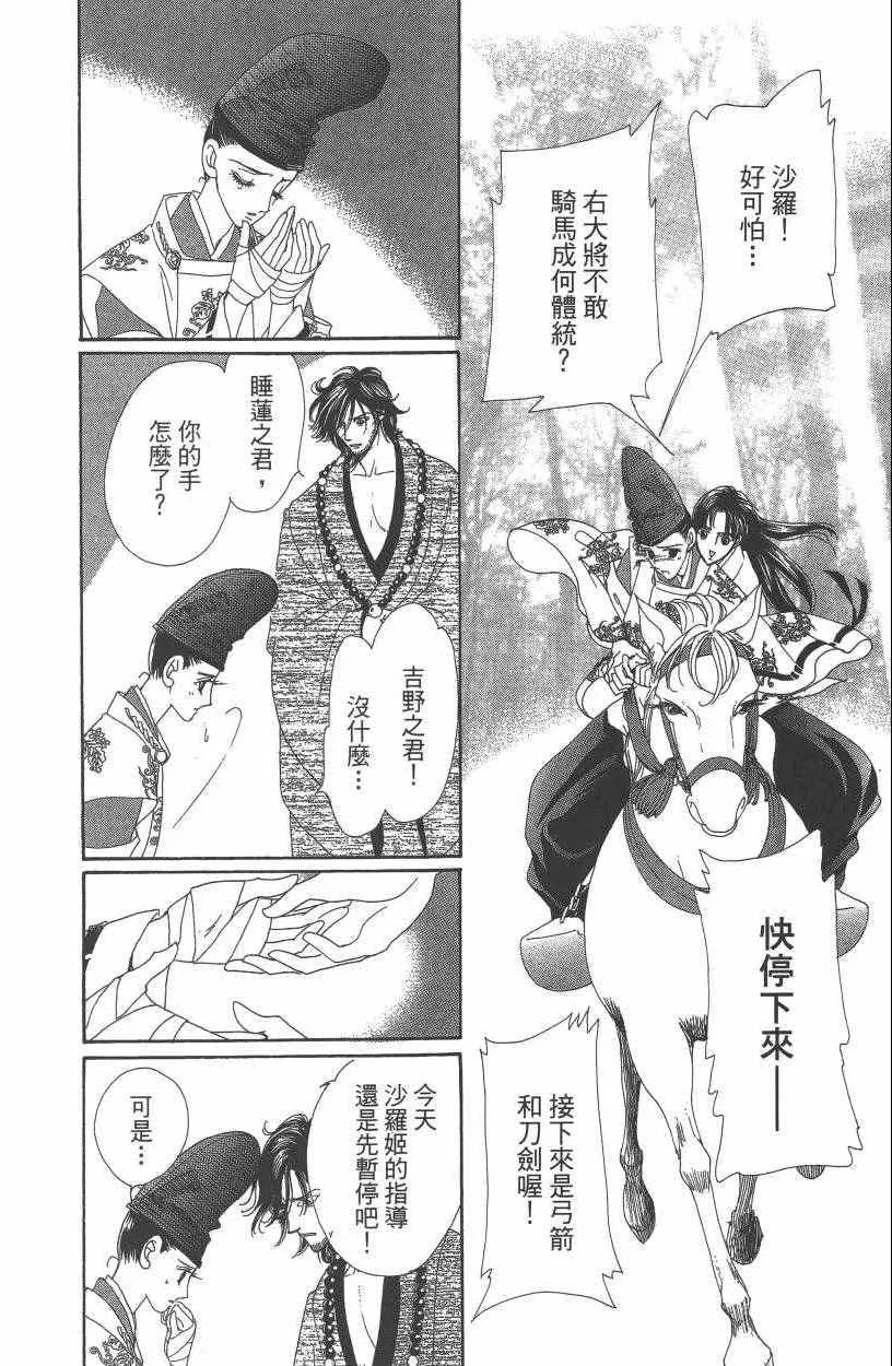 第7卷 第53页