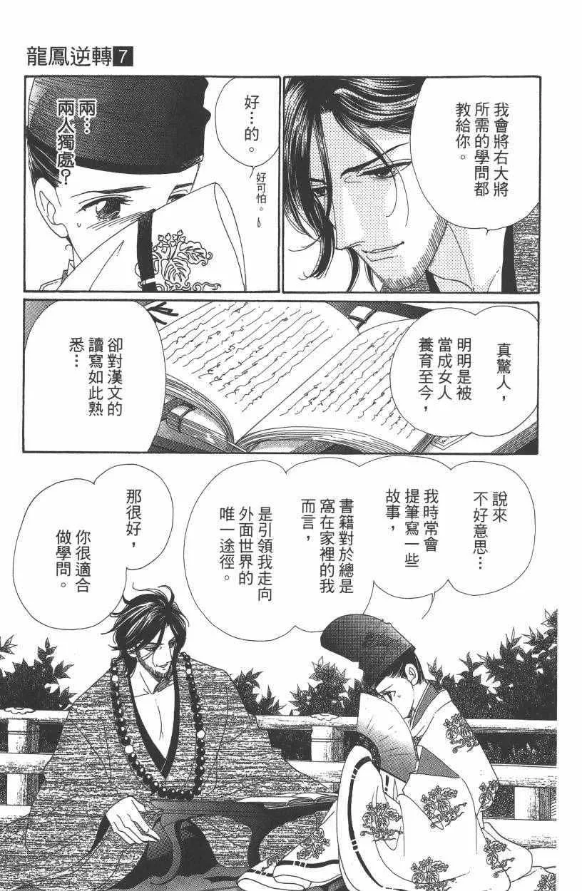 第7卷 第54页