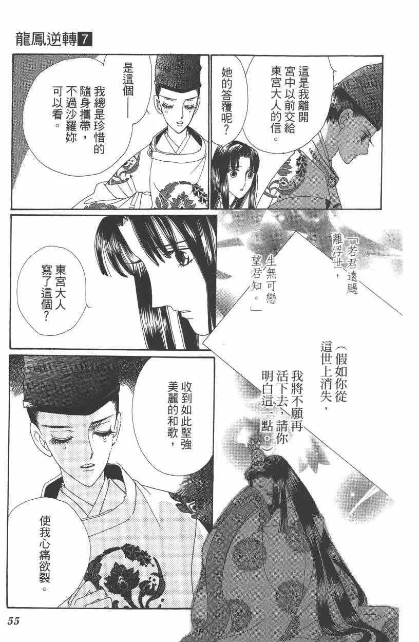 第7卷 第58页