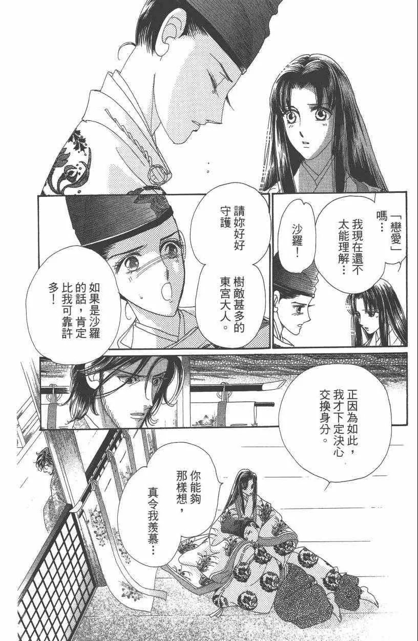 第7卷 第59页